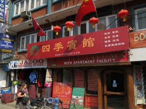 Chinese Hotels in Kathmandu, Nepal Chinese Hotels in Kathmandu, Nepal