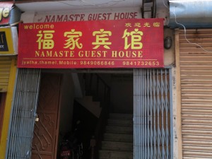 Chinese Guest Houses in Kathmandu Chinese Guest Houses in Kathmandu